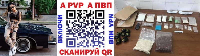 Alfa_PVP Crystall Казань