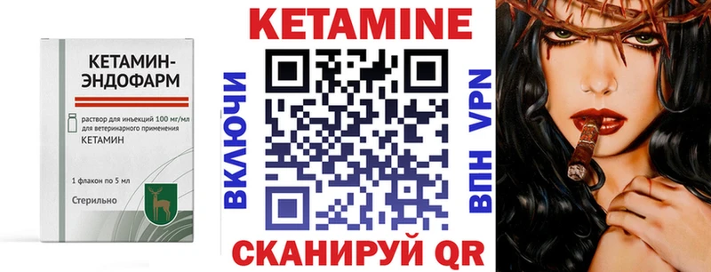 КЕТАМИН VHQ Казань