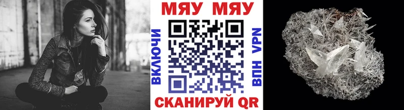 МЕФ кристаллы  купить наркотики сайты  Казань 